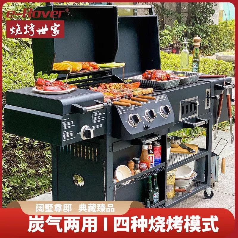 烧烤世家庭院烧烤炉 户外无烟燃气烧烤架家用木炭别墅烤肉炉子车