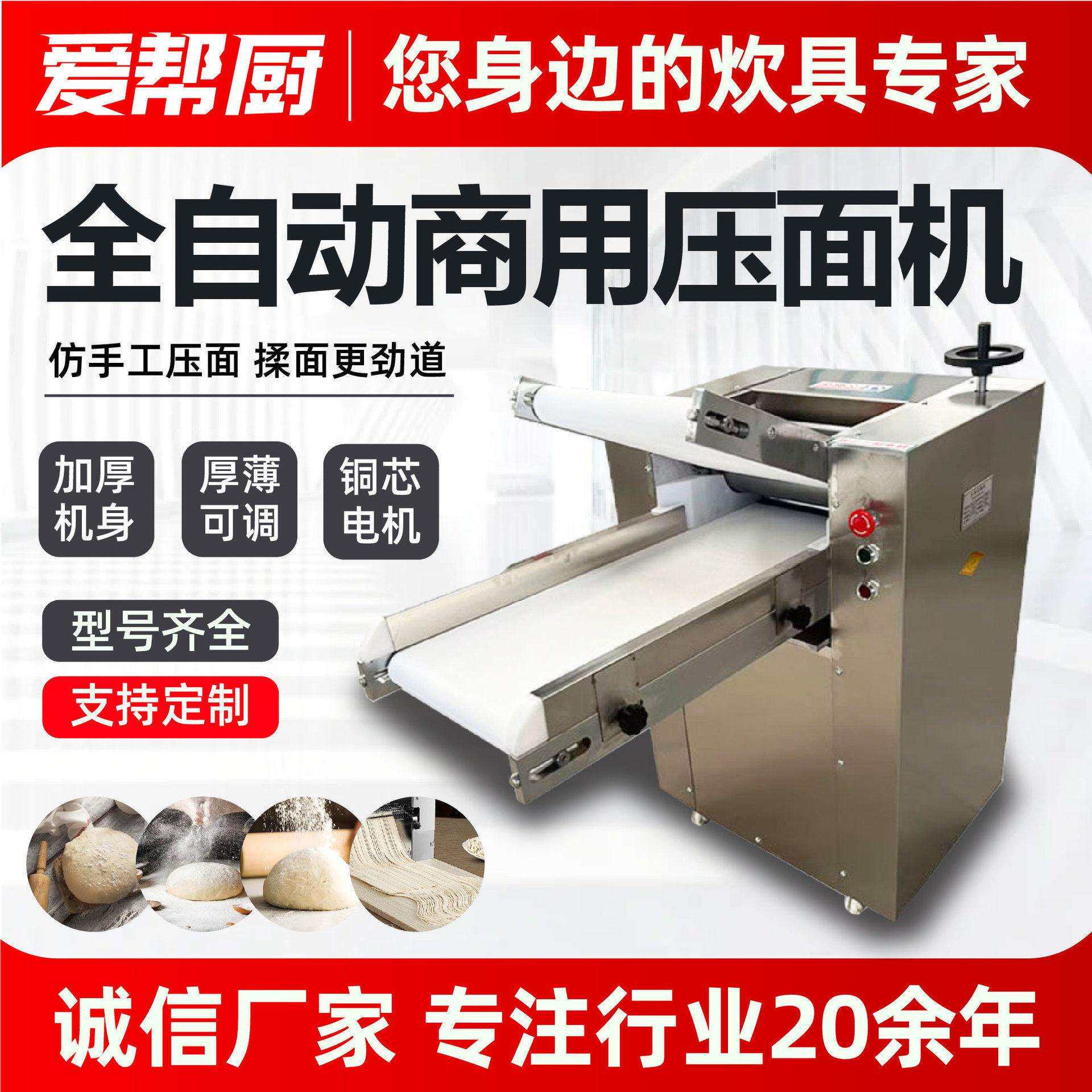 全自动商用压面机不锈钢面食店多功能商用压面机