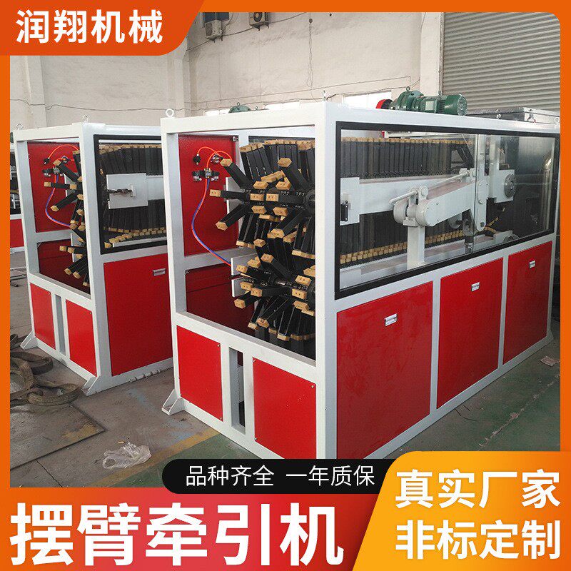 厂家供应塑料挤出摆臂牵引机不锈钢塑料辅机定制