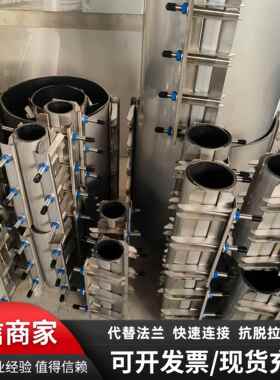 板式道连接修补器不锈钢管道ULA快速管连接器哈节水夫管补抱漏箍