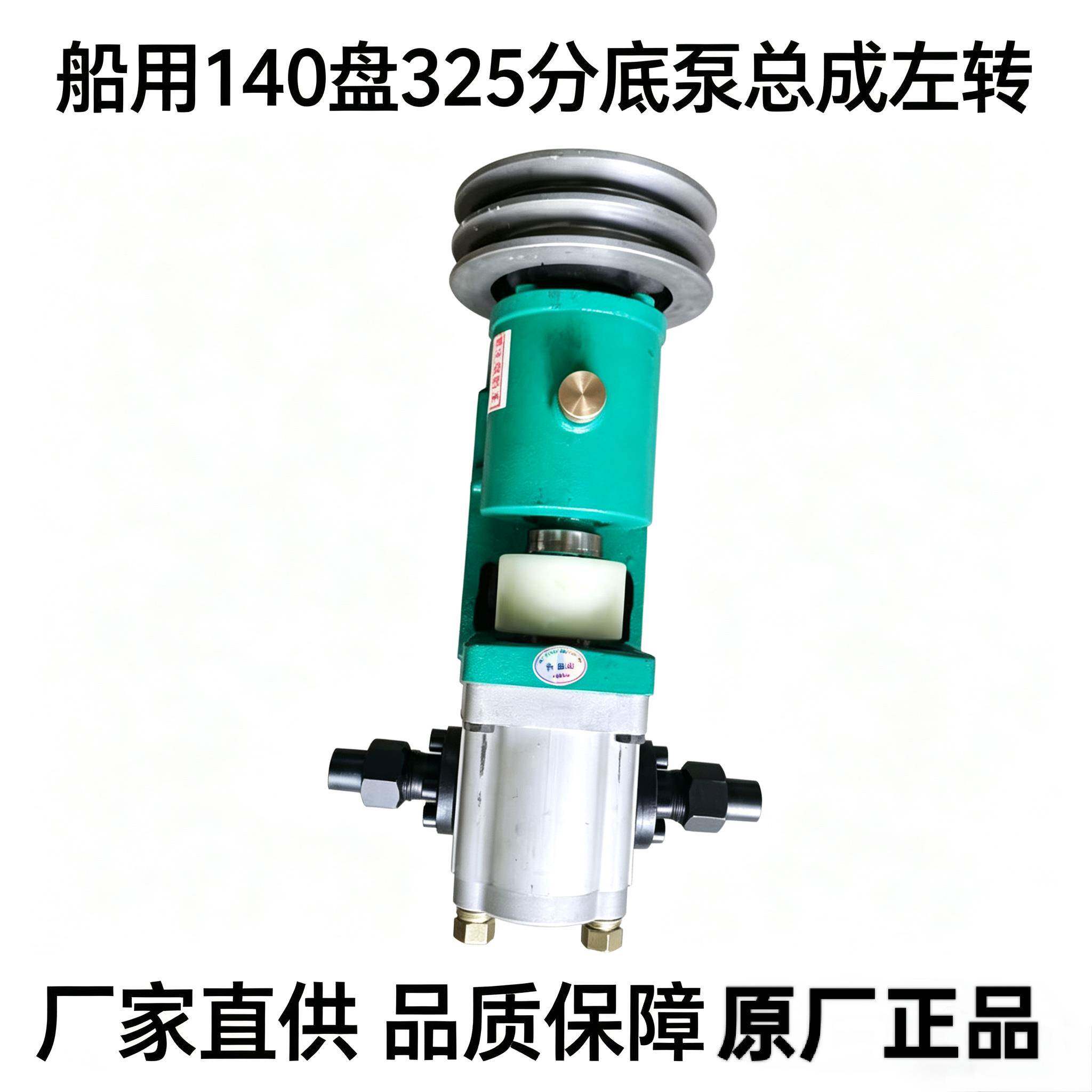 船轮用高压齿泵3320.32520分底泵总成机齿轮泵头十法兰泵座舵油泵