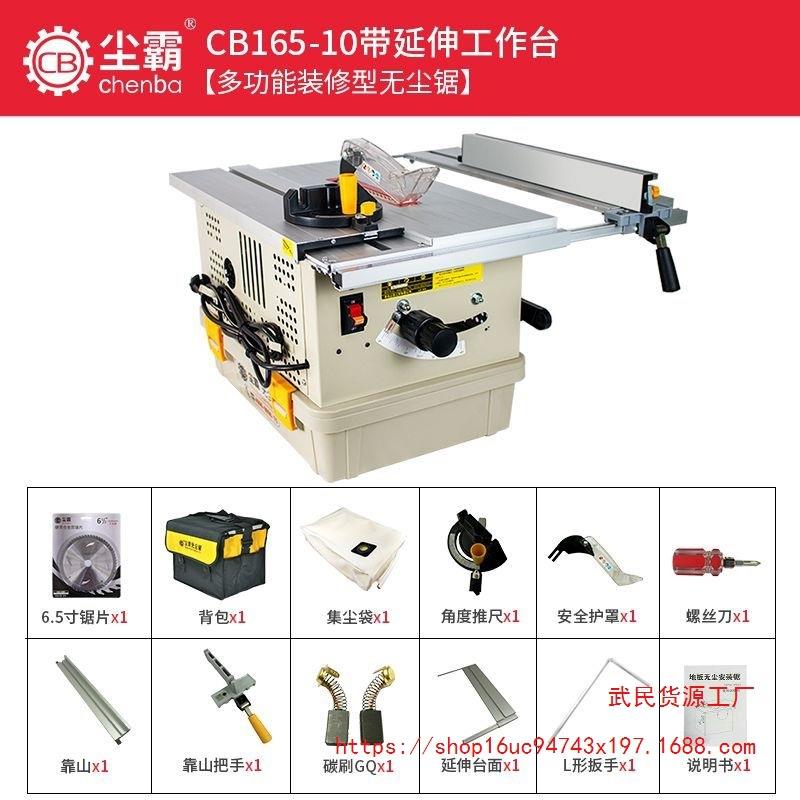 木霸无默认项尘尘锯工装修台锯地板橱柜家锯用全屋安装工具木工新