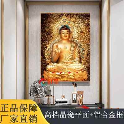 中式禅意阿弥陀佛装饰画茶室佛像挂画佛堂客厅玄关阿弥陀佛背景墙