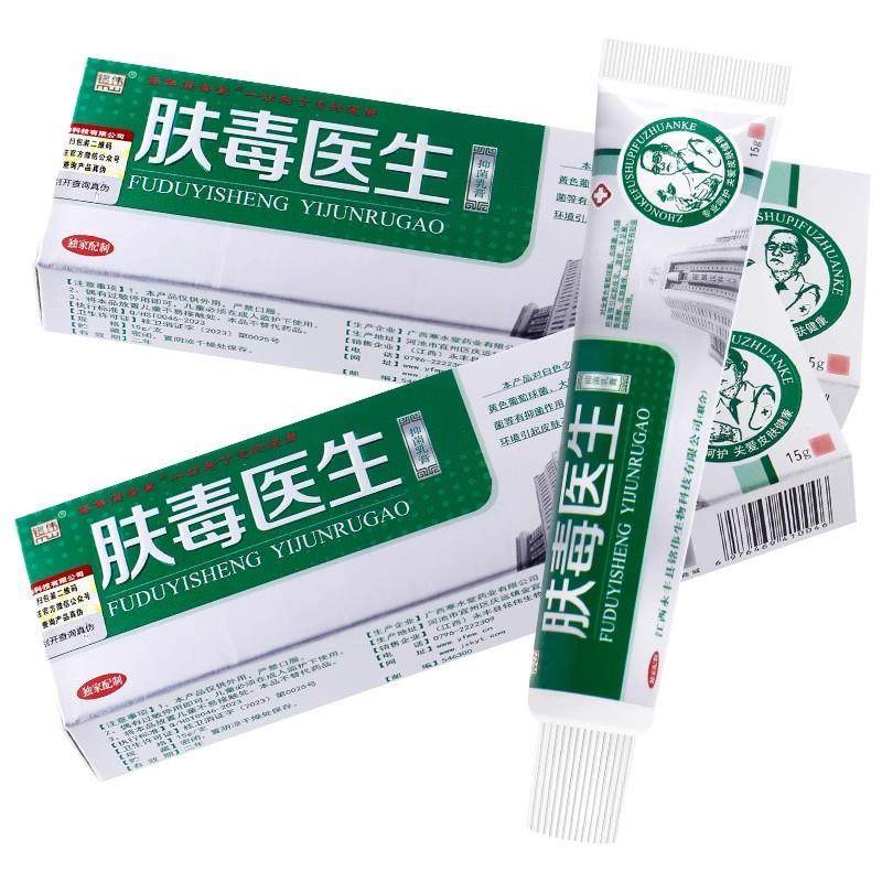 铭伟肤毒医生抑菌乳膏15g/支皮肤外用草本护理软膏244181635,保健用品,皮肤消毒护理（消）,淘宝优惠券,粉丝福利购,淘宝优惠卷