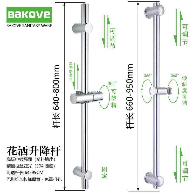 御丰升降杆304不锈钢孔距可调节淋浴花洒固定座喷头活动支架加长,家装主材,花洒配件,淘宝优惠券,粉丝福利购,淘宝优惠卷