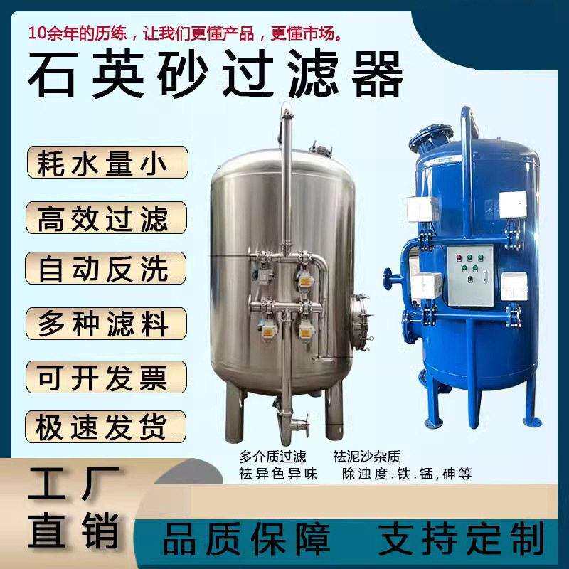 活性碳过滤器全自动污水过滤活性炭水处理设备多介质精密过滤