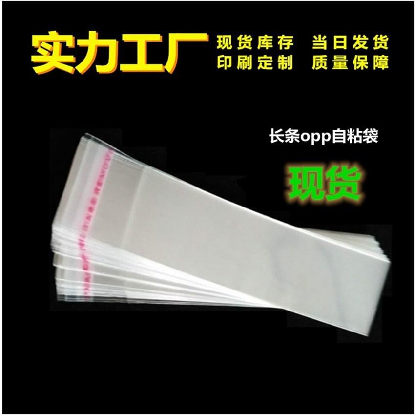 胶带分装包装袋手帐胶带随心配自封袋书签手账贴纸打包长条自粘图片