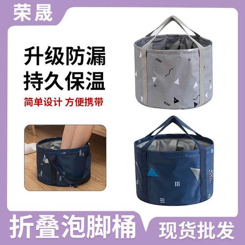 旅行露营泡脚桶 户外折叠便携洗脚桶 家用泡脚袋多功能居家足浴桶
