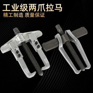 洛凡钢二爪拉马轴承分离起拔器横梁拉两爪拉马轴承汽修机修工具