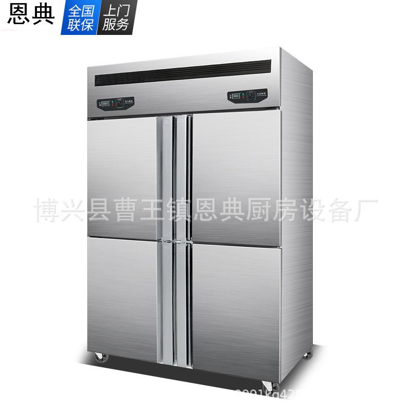 四门冰柜冰箱冷柜冷冻保鲜冷藏展示柜六门商用大容量厨房冰箱冰柜