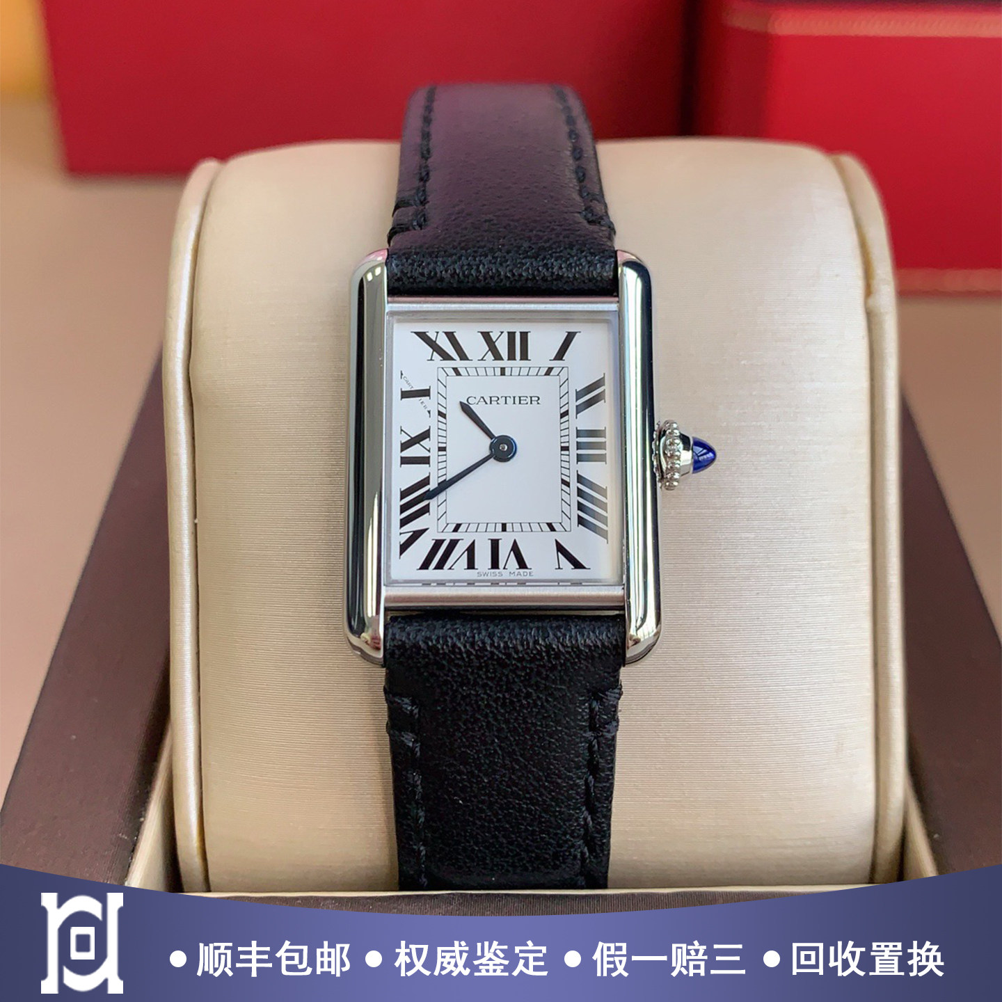 盒证卡地亚坦克系列小号精钢98新石英皮带女表WSTA0060公价25300