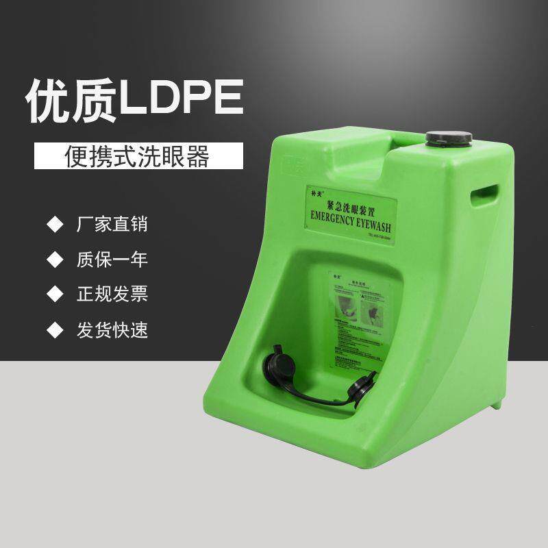 补天便携式紧急洗眼器16加仑壁挂便携式大容量洗眼器直销