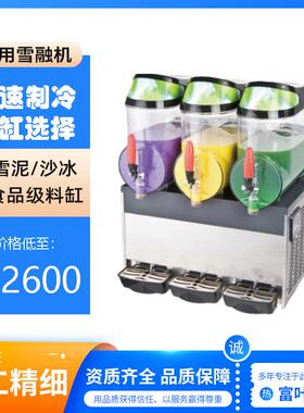 出口商用10升雪泥机可乐机雪融机沙冰机果汁机冰淇淋机快速制冰机