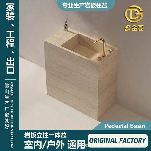 洞石岩立盆柱一体盆落地式洗脸690洗板手台户庭院酒店外洗漱台池