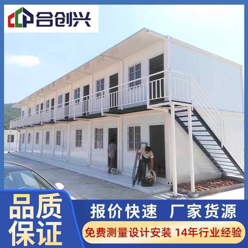 彩钢移动板房集装房简易快拼房集成房屋工地临时集装箱活动板房
