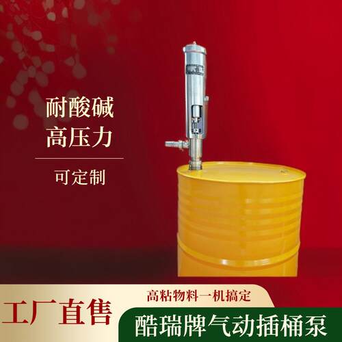 酷MAGA-102瑞FY气动柱塞油桶泵 F12T-1 不锈钢气柱塞泵. 气动抽液