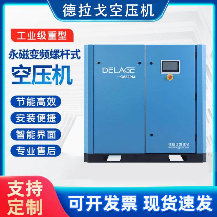 永磁螺杆空压机22KW工业级静音充气泵空气压缩机