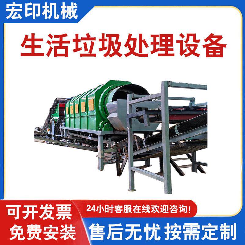 塑料泡沫垃圾分选风选机生活垃圾粉碎处理设备砂石厂滚筒筛选机