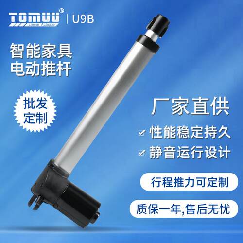 特姆优厂家直销小体积大推力金属齿轮寿命持久按摩椅电动推杆电机