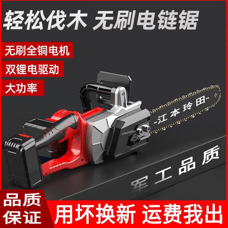 无刷锂电锯充电多提式手电链锯户外功能DNQ无伐木锯大线功率家用