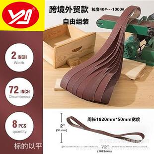 砂带1800*50砂带2400*502100*50砂带金属打磨抛光环形砂带平接