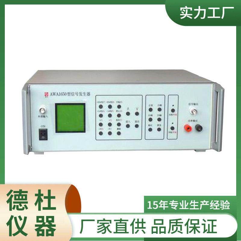 供应AWA1650型音频信号发生器