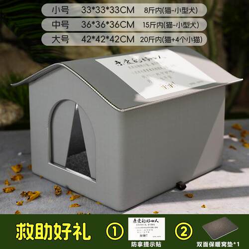 防雨流浪猫户外窝四季流浪猫保暖猫窝大空间寒潮安全感遮风猫房子