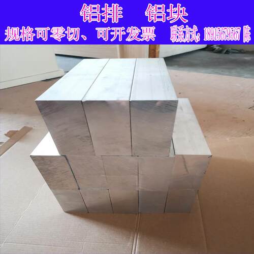 6061国标铝板铝排扁条厚铝方块铝圆棒7075铝合金块零切铝