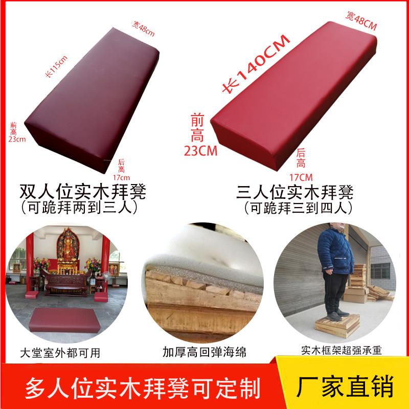 双人/三人实木跪拜垫磕头拜凳子家用莲花打坐垫实木禅修垫蒲团