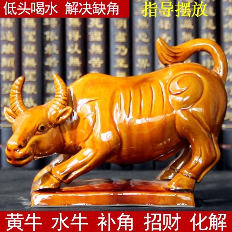 房屋缺角化解陶瓷牛摆件土黄牛卧牛摆设补角镇宅工艺品家居装饰品
