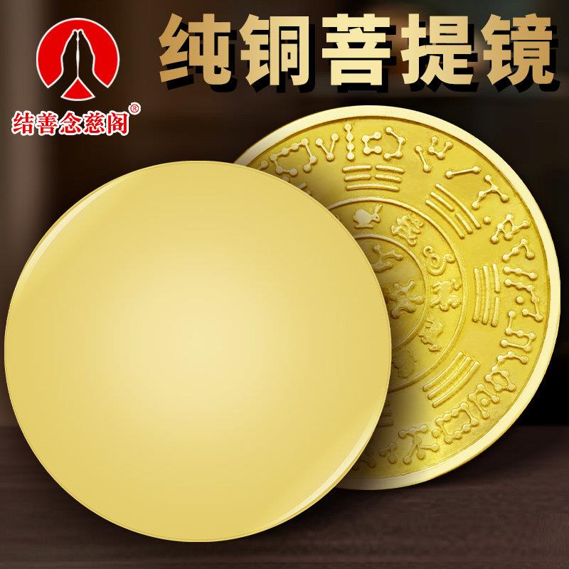 准提镜纯铜摆件平面镜铜镜挂饰准提佛母八卦镜家居客厅工艺礼品摆