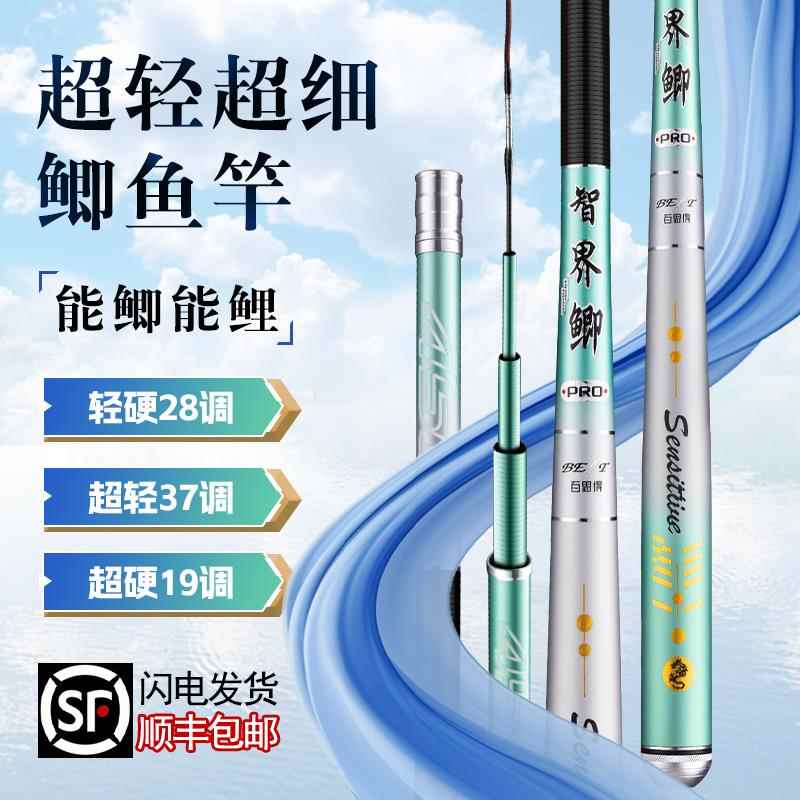 鲫鱼竿手竿超轻超硬超细37碳素28轻量小综合溪流野钓19调台钓鱼竿