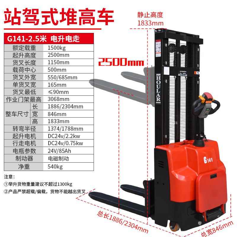现货CDDN15站驾式全电动堆高车窄腿堆垛车全自动叉车升降托盘铲车