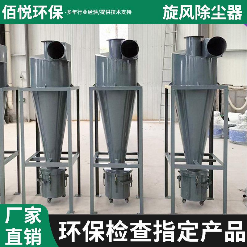 不锈钢碳钢工业旋风吹尘器沙克龙粉尘分离集尘器木工粉尘收集器
