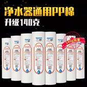 净水器10寸20寸pp棉滤芯前置过滤器通用家用套装 净水机全套填充棉