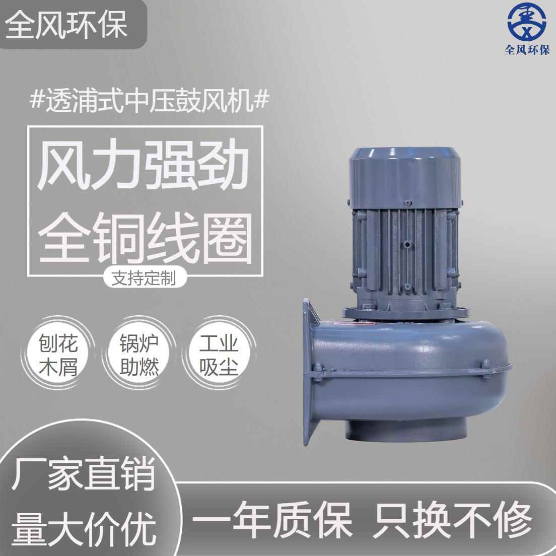 全风离式鼓风机MS系心列耐750IOPW高温热风循鼓风送风抽气曝气风