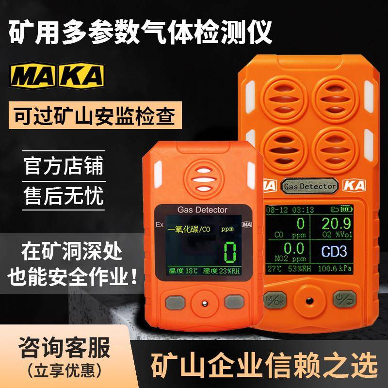 卓安矿用CD3三合一气体检测报警仪二氧化氮氧四合一多参数测定器