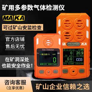 卓安矿用CD3三合一气体检测报警仪二氧化氮氧四合一多参数测定器