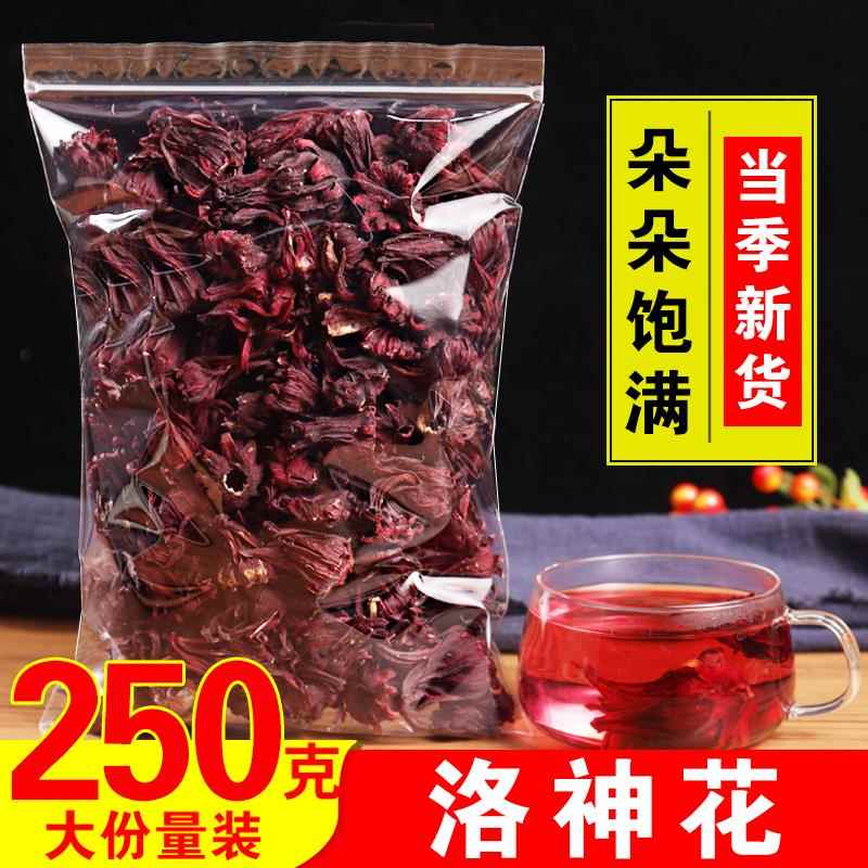 正品云南整朵洛神花茶250g特级纯天然干玫瑰茄新鲜洛神茶泡水散装