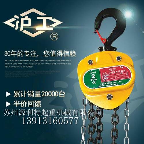 上海手拉葫芦 VN手动倒链 双轴承倒链2吨*6米 2T*6M