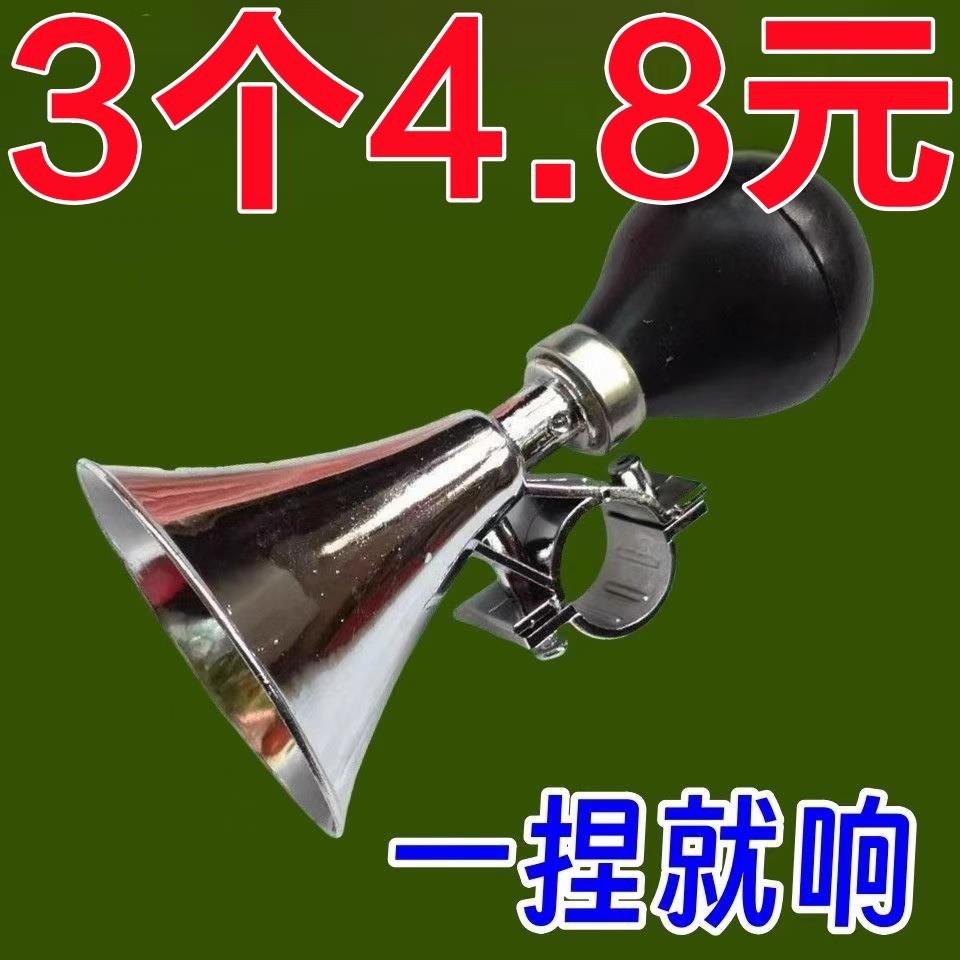 自行车三轮车喇叭蜗牛单车配件儿童超响手动登山车大声覆古气喇叭