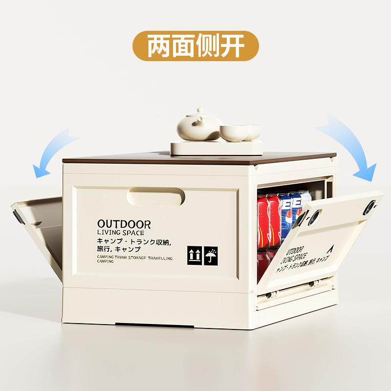 户外露营装备用品收纳箱子汽车后备箱折叠免安装车载用品收纳神器