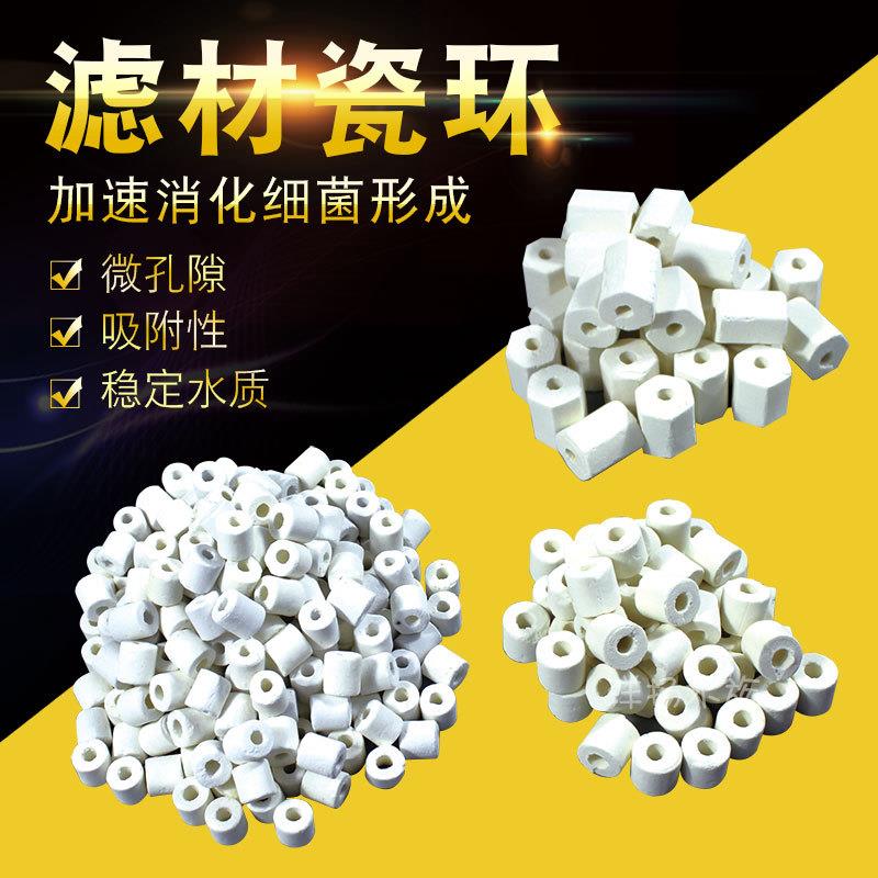 信友鱼缸瓷环陶瓷环滤材培菌净水过滤材料鱼池过滤材料磁环上底滤