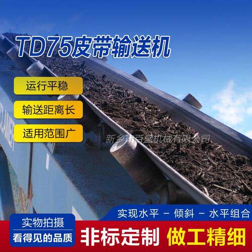 大型皮带输送机生产厂家煤矿矿山用长距离带式输送机封闭式皮带机
