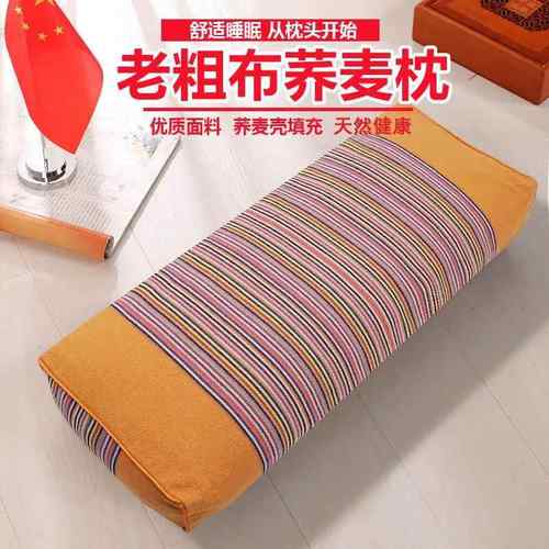粗布荞麦枕头青少年荞麦枕全荞麦壳枕芯纯荞麦皮枕头学生颈椎养生