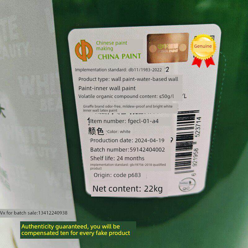 长颈鹿漆亮丽白内墙乳胶漆超白防霉净味易遮盖防霉防潮家用墙面漆