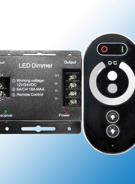 12V 24V LED全触摸调光控制器 射频RF铁壳客厅单色明暗控制器