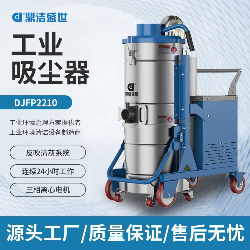 工厂车间金属屑粉尘工业吸尘器钢厂电厂水泥机械铸造吸尘机容量大