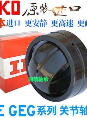 进口IKO关节轴承GEZ 76 82 88 95 101 114 120 127 152ES球形内径