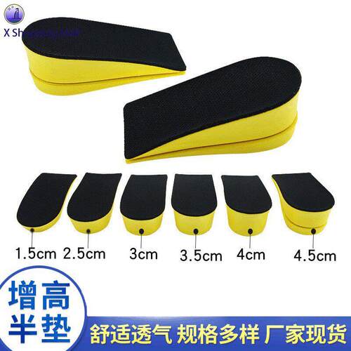 1.5-4.5cm Invisible Height Increase Insoles Mesh Shoe Pads